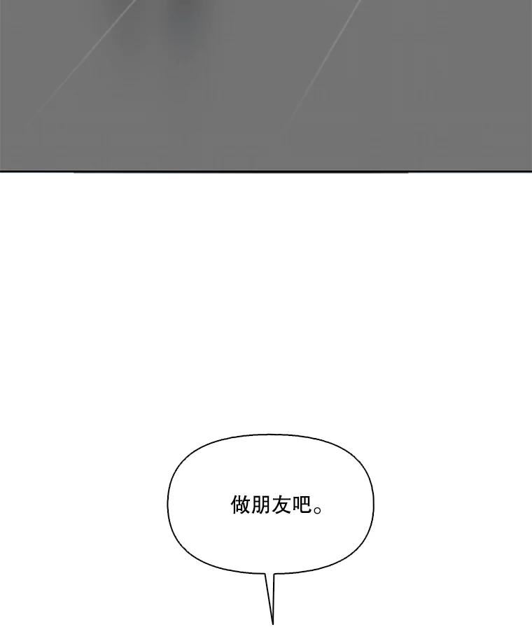 网络小说出版小说漫画,47.潜入商高3图