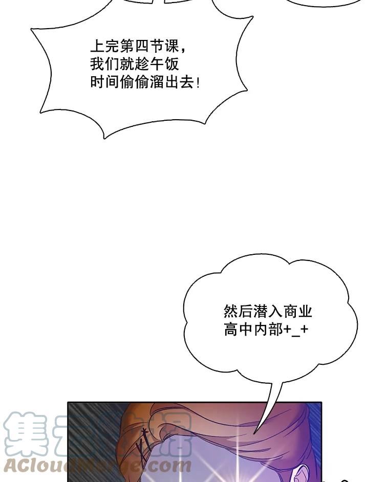 网络小说出版小说漫画,47.潜入商高41图