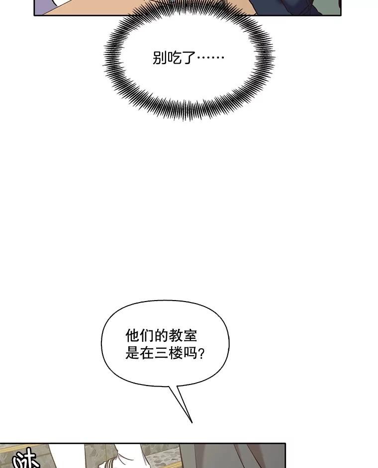 网络小说出版小说漫画,47.潜入商高55图