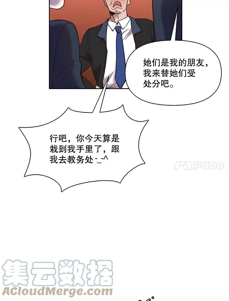 网络小说出版小说漫画,47.潜入商高73图