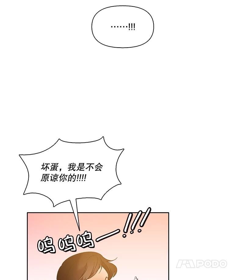 网络小说排行漫画,50.再遇千忠赫（本季完）10图