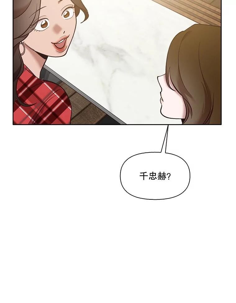 网络小说排行漫画,50.再遇千忠赫（本季完）100图