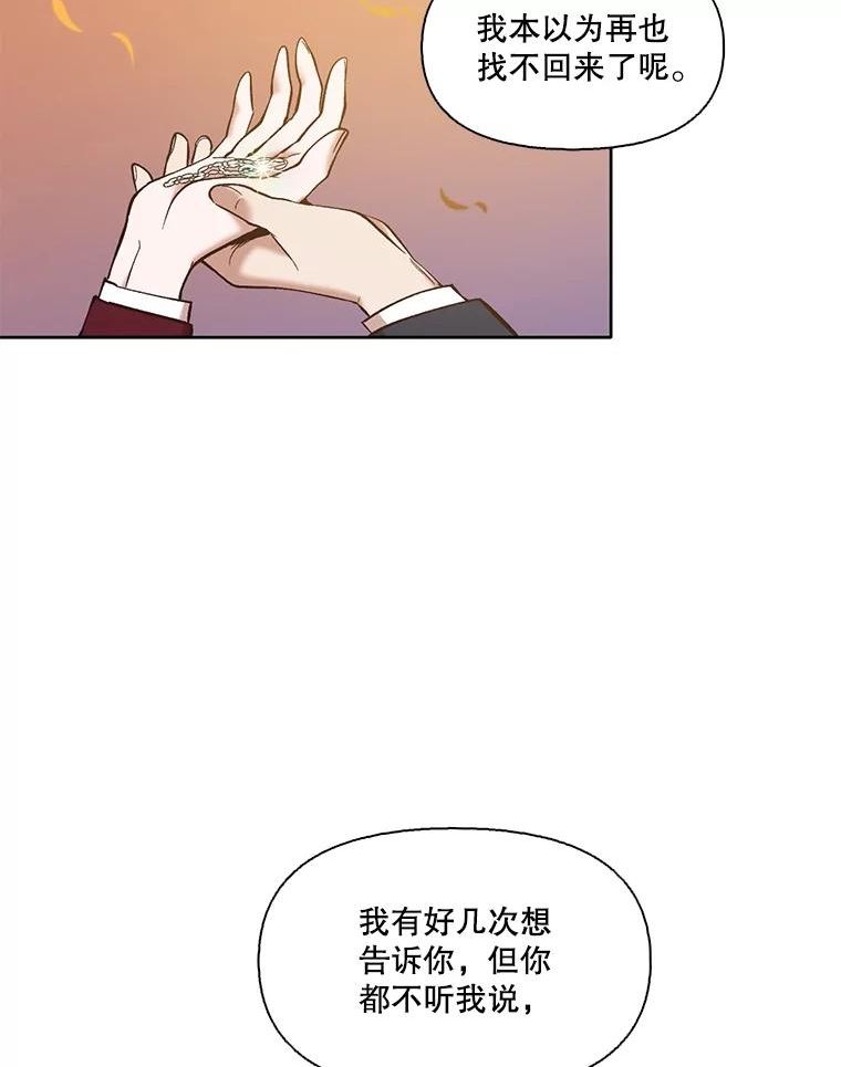 网络小说排行漫画,50.再遇千忠赫（本季完）19图