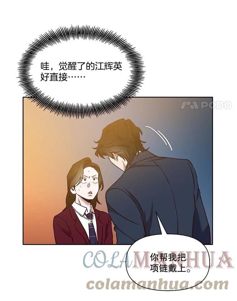 网络小说排行漫画,50.再遇千忠赫（本季完）21图