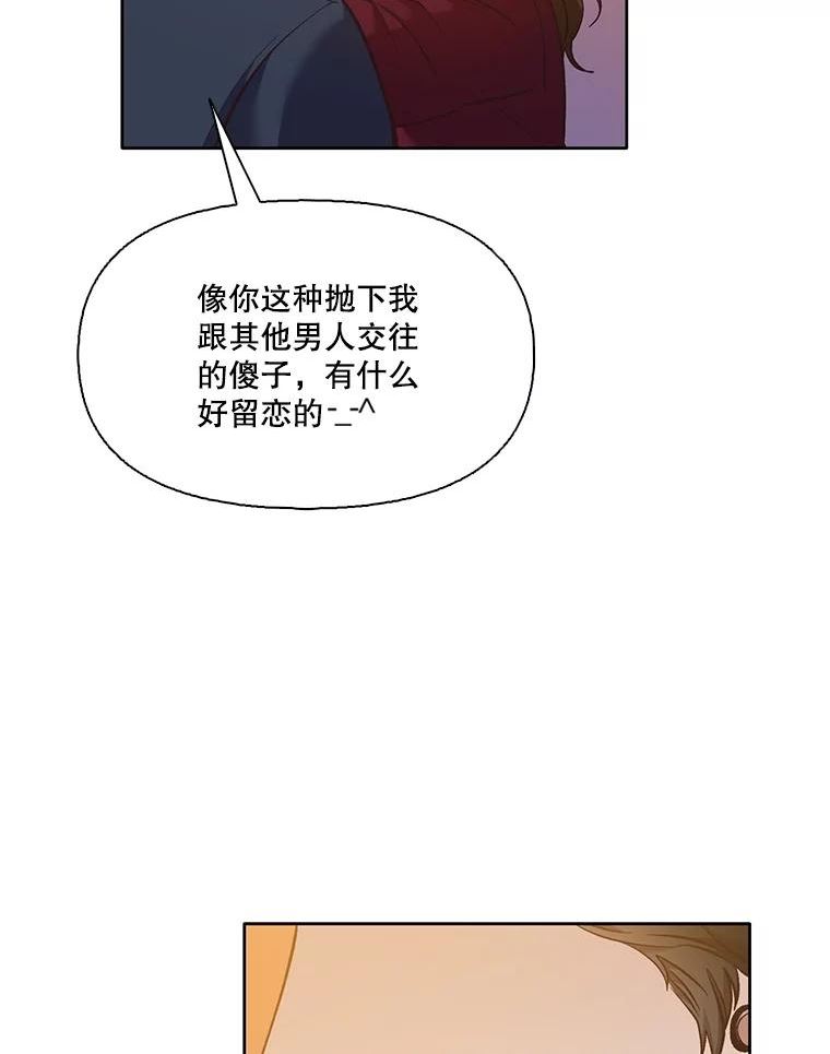 网络小说排行漫画,50.再遇千忠赫（本季完）23图