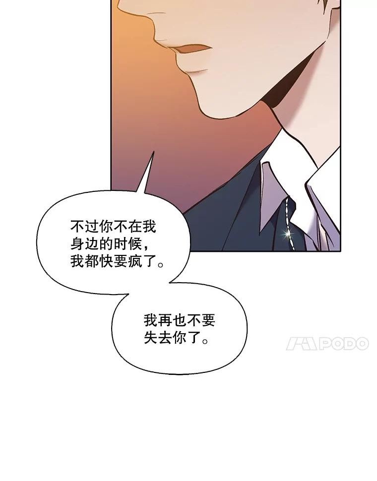 网络小说排行漫画,50.再遇千忠赫（本季完）24图