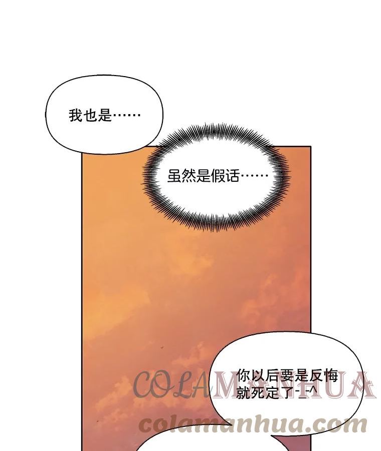 网络小说排行漫画,50.再遇千忠赫（本季完）25图