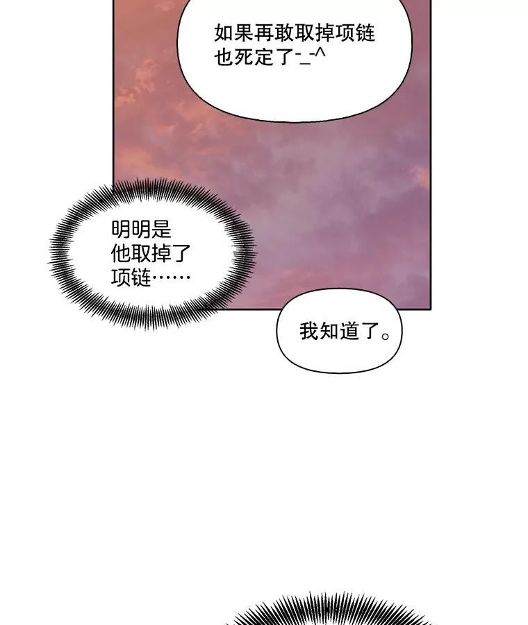 网络小说排行漫画,50.再遇千忠赫（本季完）26图