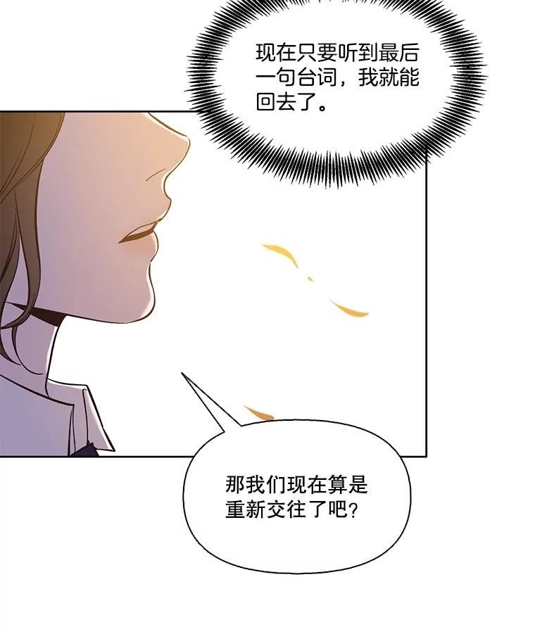 网络小说排行漫画,50.再遇千忠赫（本季完）27图