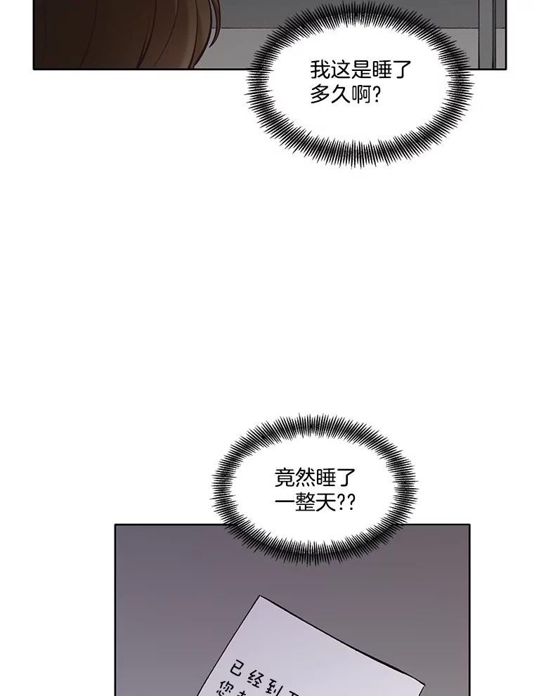 网络小说排行漫画,50.再遇千忠赫（本季完）47图