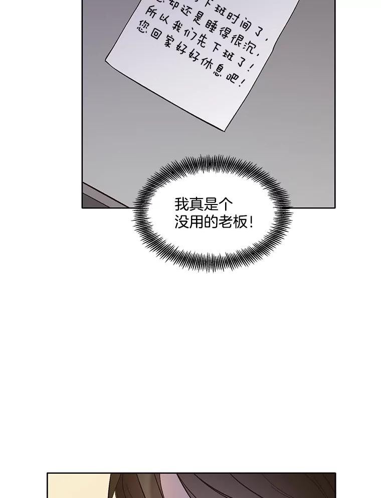 网络小说排行漫画,50.再遇千忠赫（本季完）48图