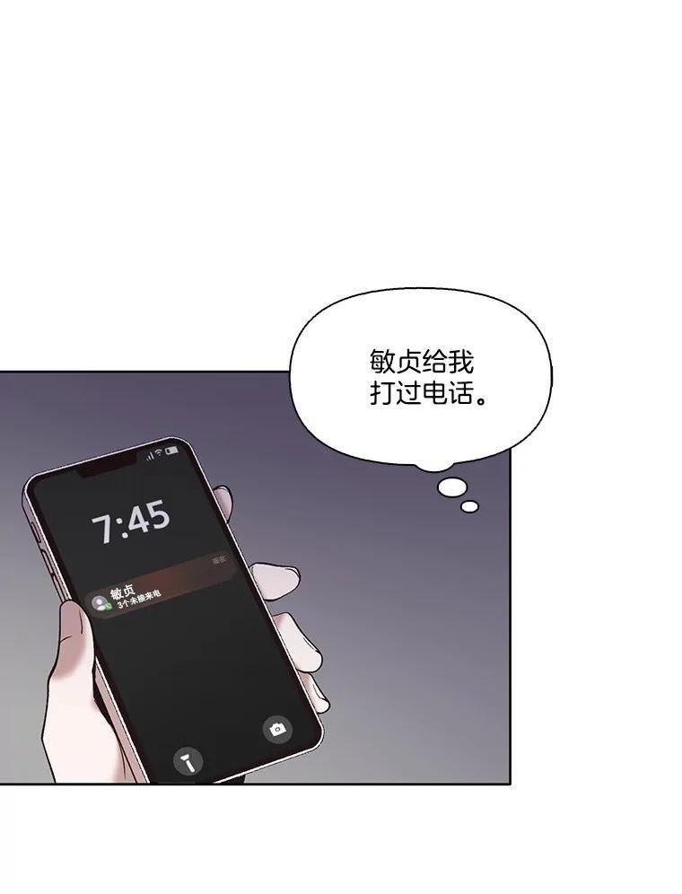 网络小说排行漫画,50.再遇千忠赫（本季完）50图