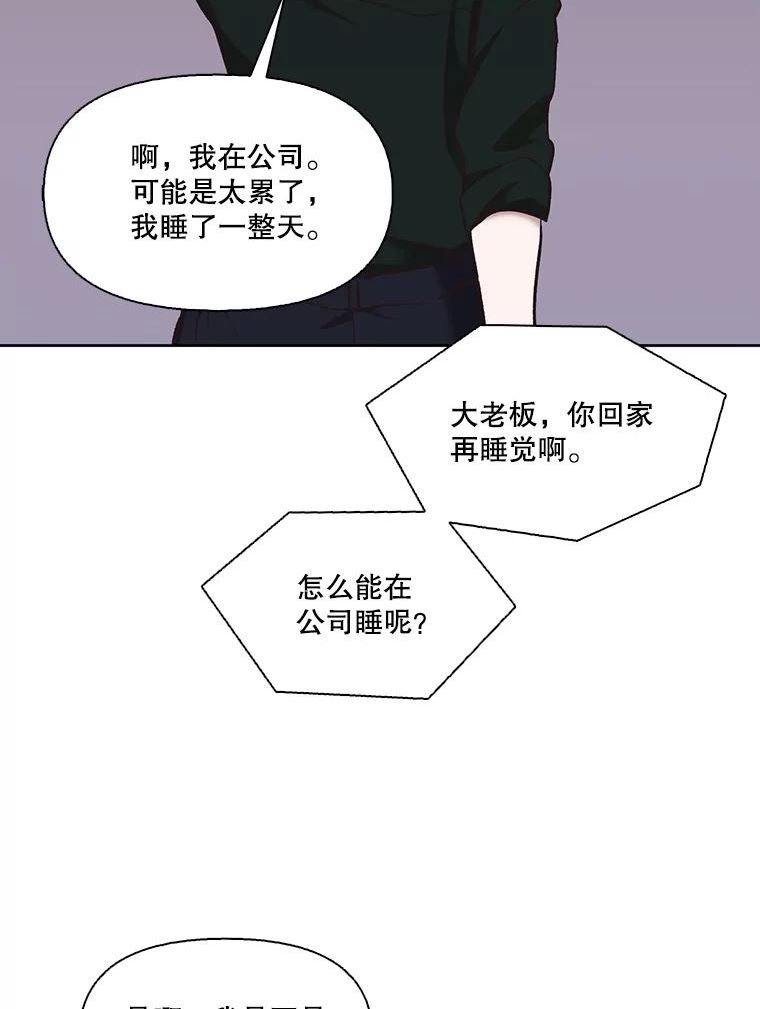 网络小说排行漫画,50.再遇千忠赫（本季完）52图