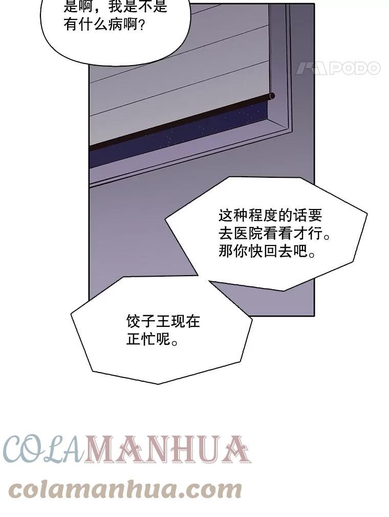 网络小说排行漫画,50.再遇千忠赫（本季完）53图