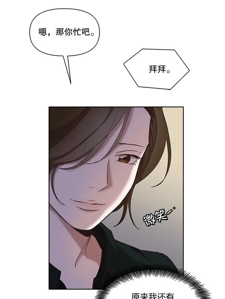 网络小说排行漫画,50.再遇千忠赫（本季完）54图