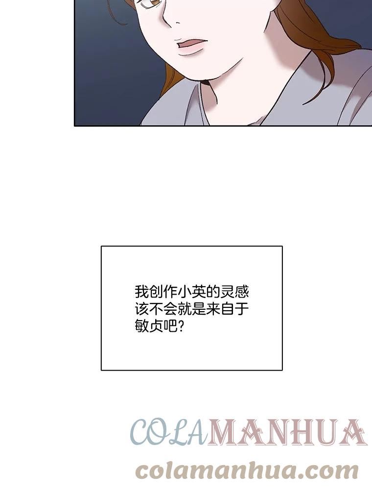 网络小说排行漫画,50.再遇千忠赫（本季完）57图