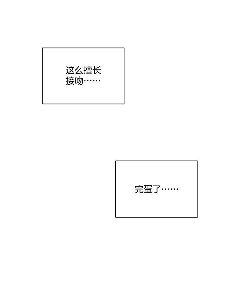 网络小说排行漫画,50.再遇千忠赫（本季完）6图