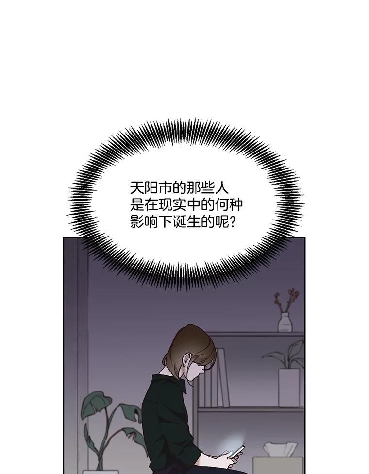 网络小说排行漫画,50.再遇千忠赫（本季完）60图