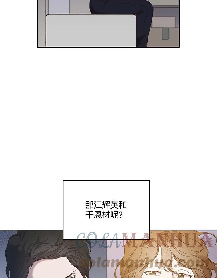 网络小说排行漫画,50.再遇千忠赫（本季完）61图