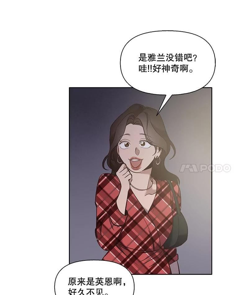 网络小说排行漫画,50.再遇千忠赫（本季完）82图