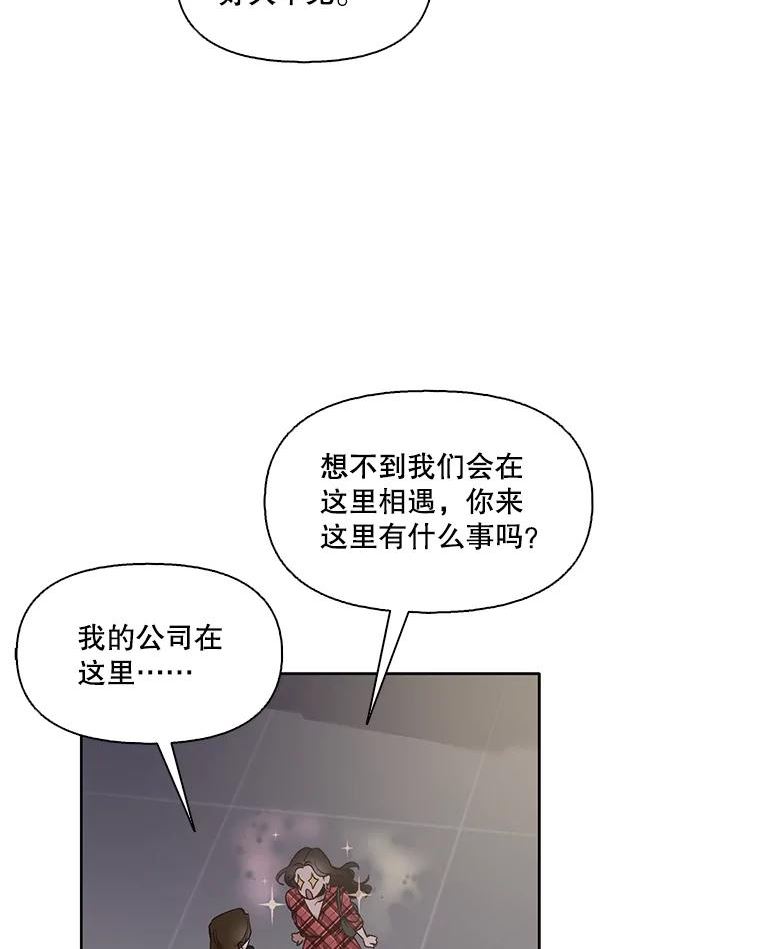 网络小说排行漫画,50.再遇千忠赫（本季完）83图