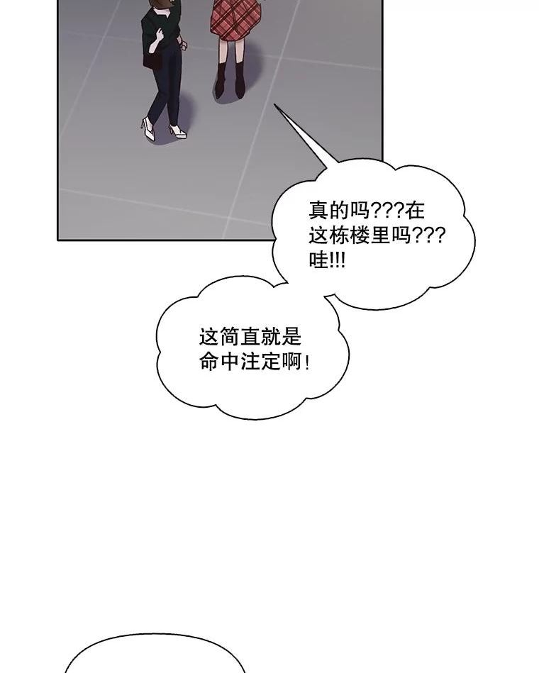 网络小说排行漫画,50.再遇千忠赫（本季完）84图