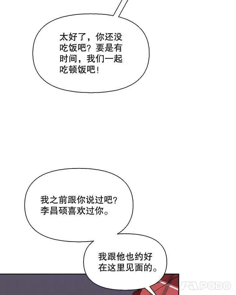 网络小说排行漫画,50.再遇千忠赫（本季完）86图