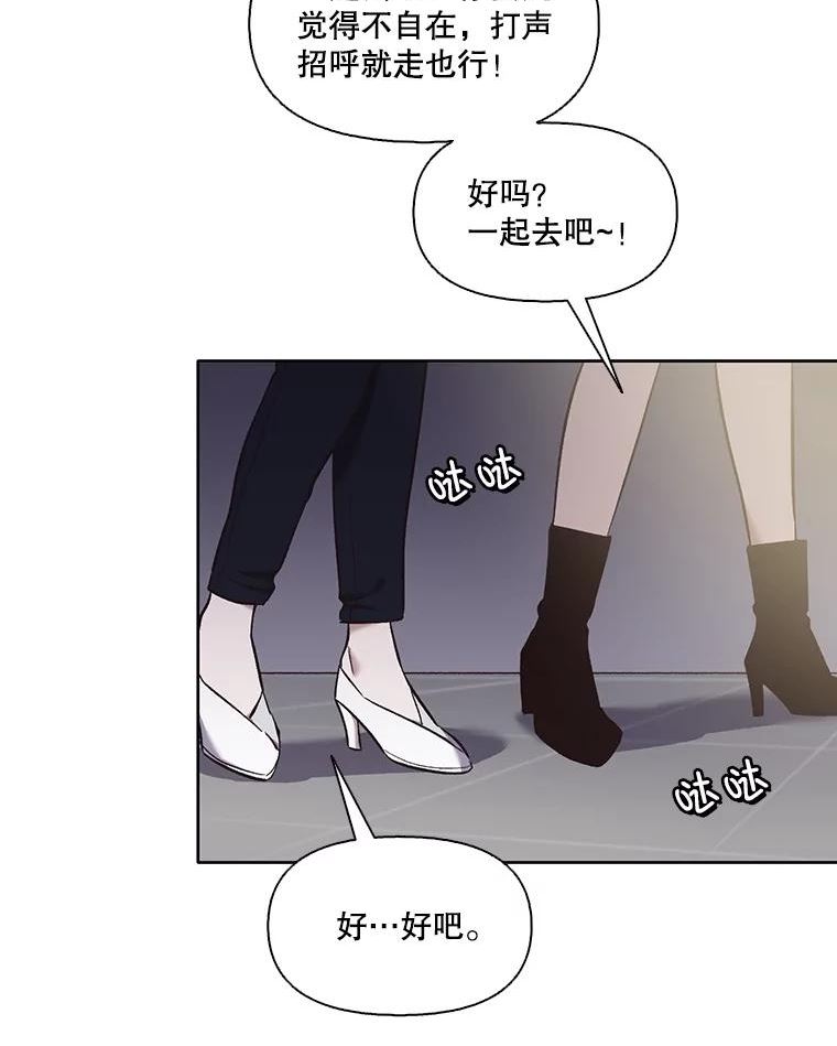 网络小说排行漫画,50.再遇千忠赫（本季完）88图