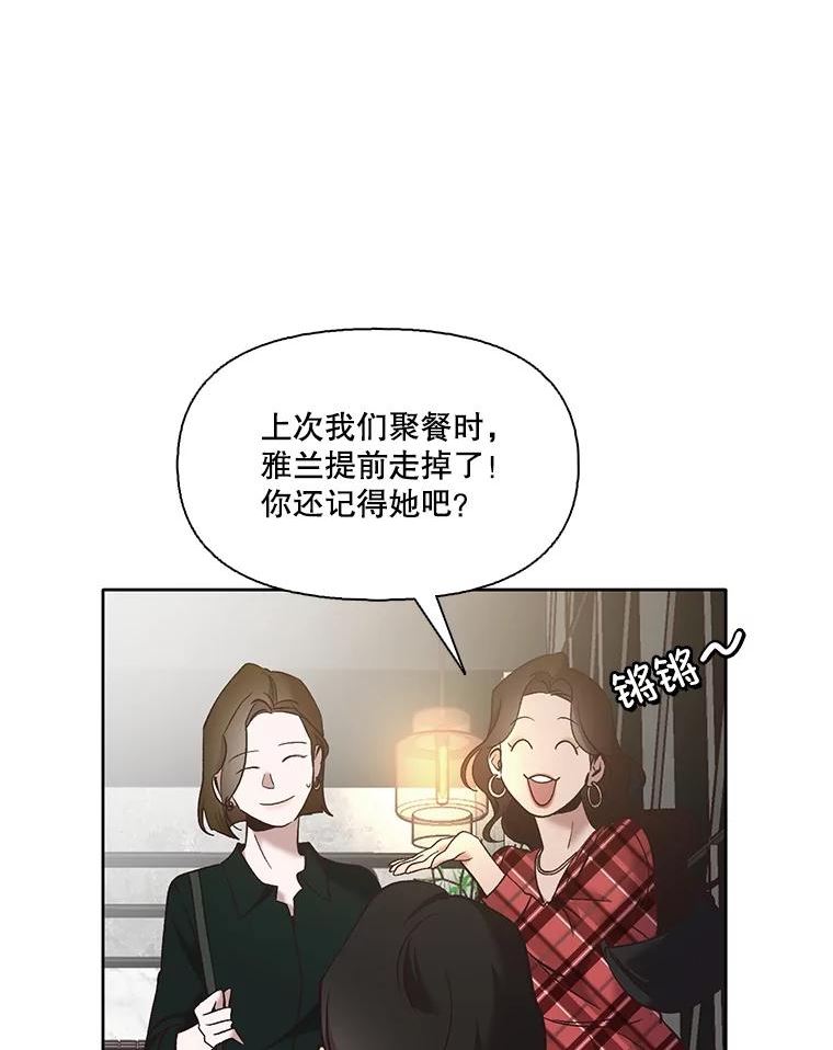 网络小说排行漫画,50.再遇千忠赫（本季完）91图