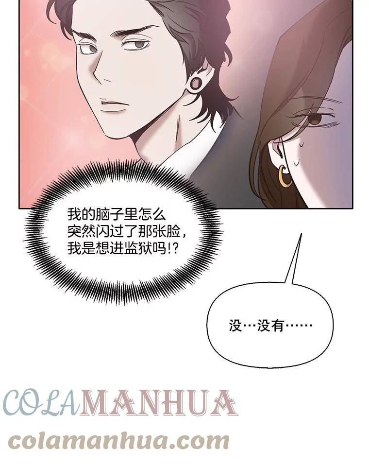 网络小说排行漫画,50.再遇千忠赫（本季完）97图