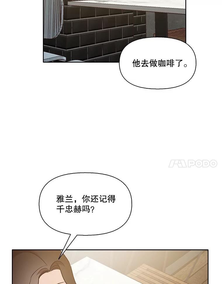 网络小说排行漫画,50.再遇千忠赫（本季完）99图