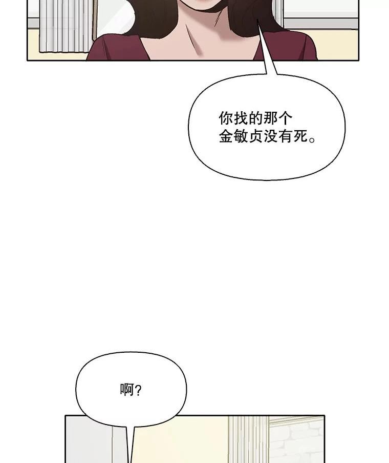 网络小说出版小说漫画,30.见到敏贞33图