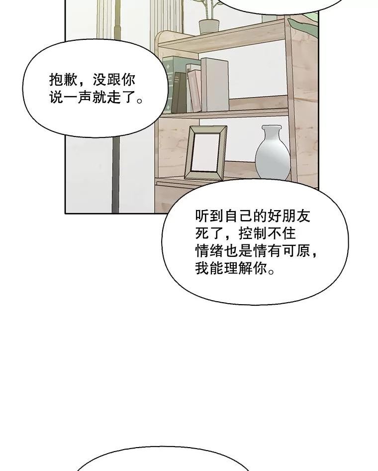 网络小说出版小说漫画,30.见到敏贞38图