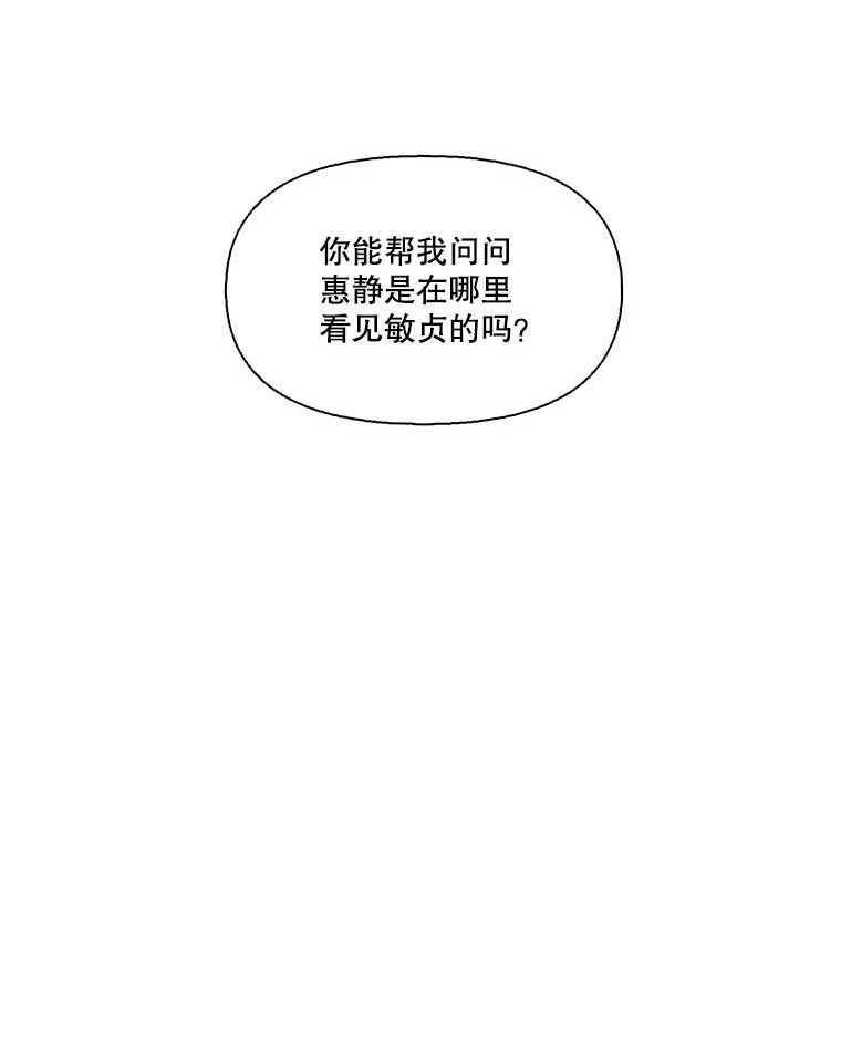 网络小说出版小说漫画,30.见到敏贞41图