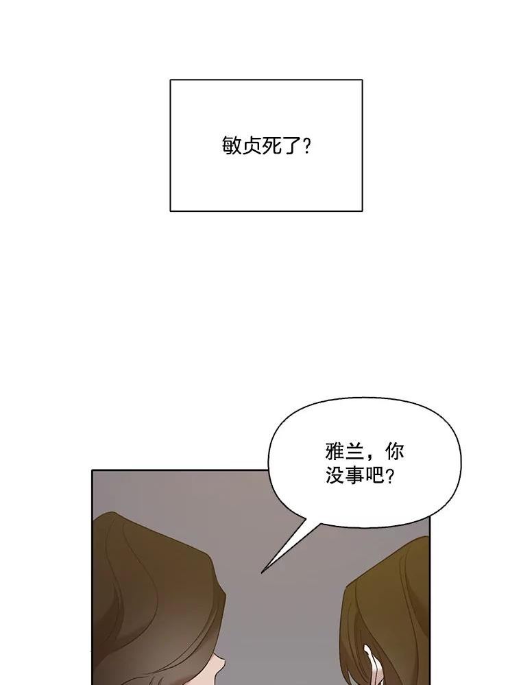 网络小说出版小说漫画,30.见到敏贞6图