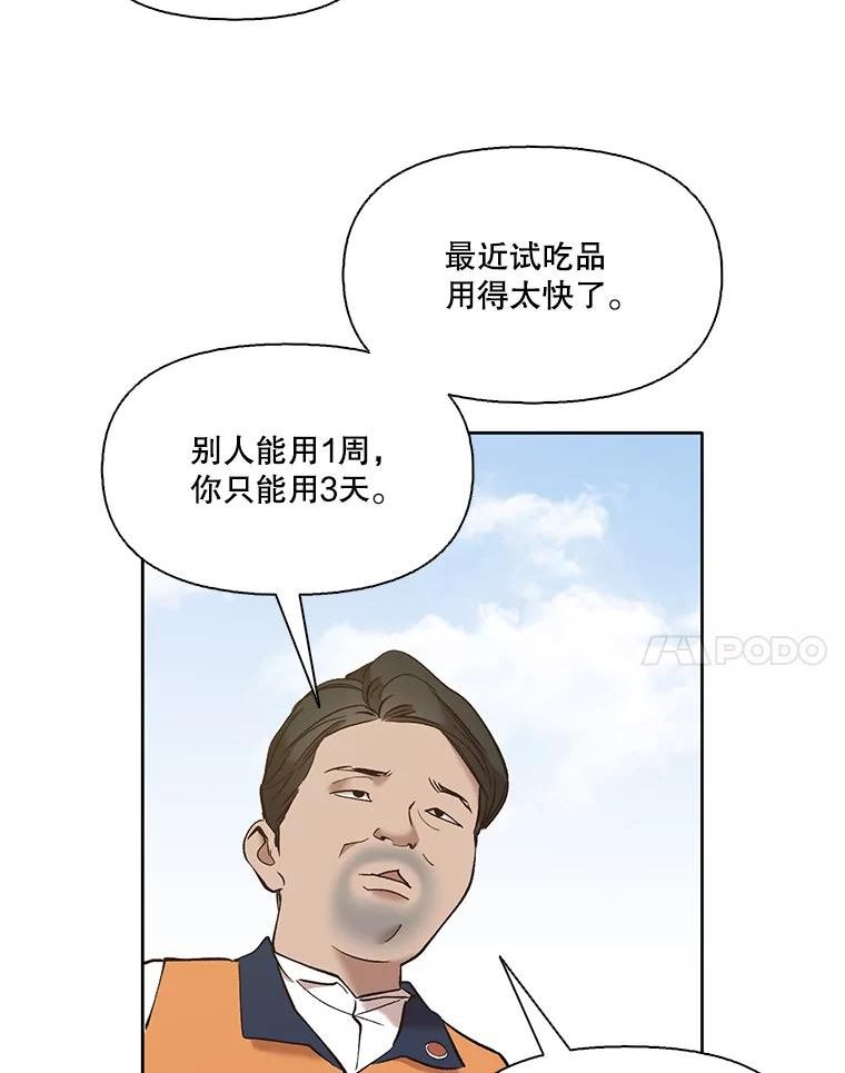 网络小说出版小说漫画,30.见到敏贞68图