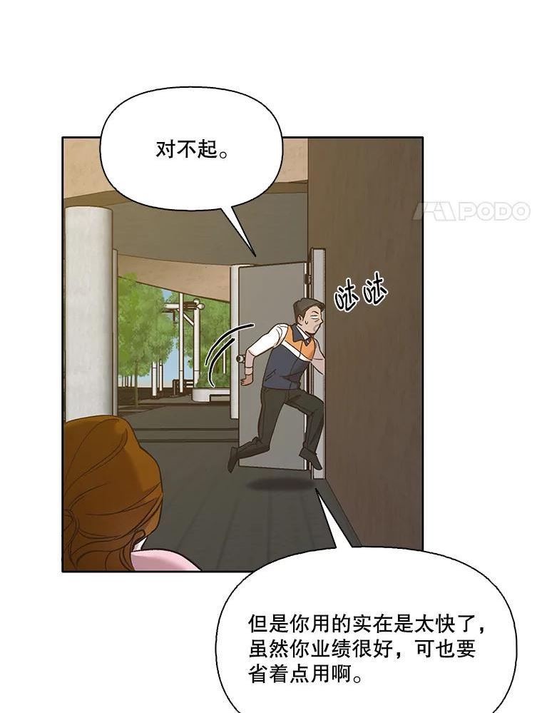 网络小说出版小说漫画,30.见到敏贞75图