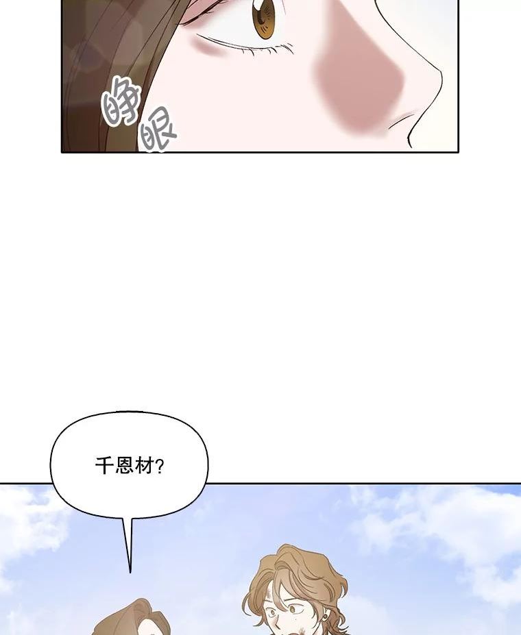 网络小说出版小说漫画,31.再次绝交51图