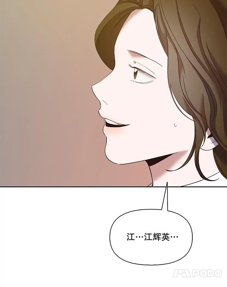 网络小说排行漫画,32.事情的真相104图