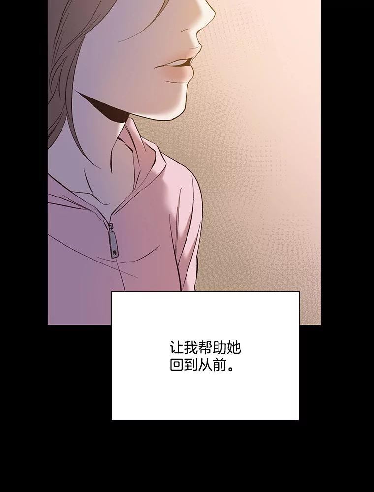 网络小说排行漫画,32.事情的真相11图