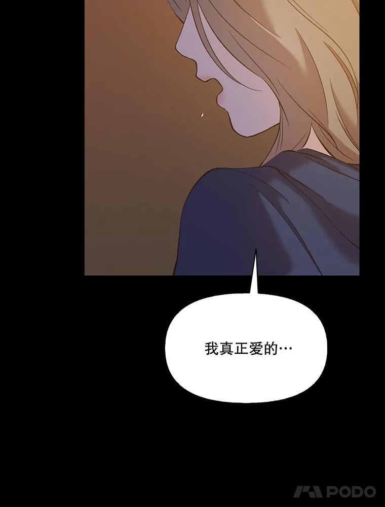 网络小说排行漫画,32.事情的真相27图