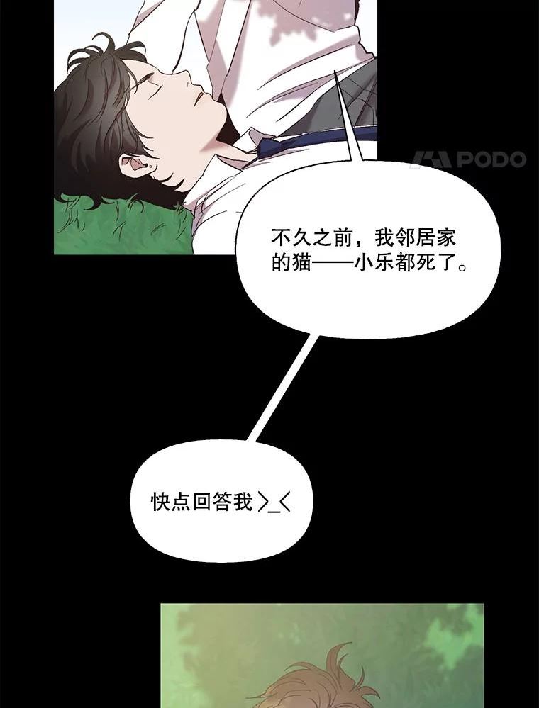 网络小说排行漫画,32.事情的真相4图