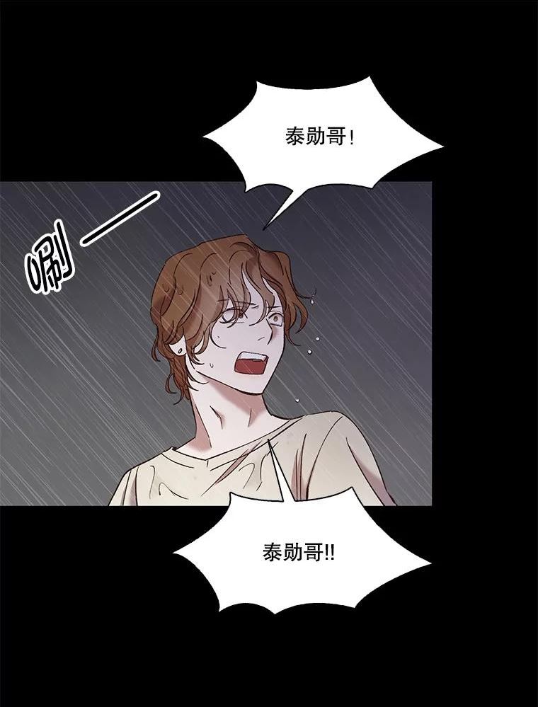 网络小说排行漫画,32.事情的真相67图