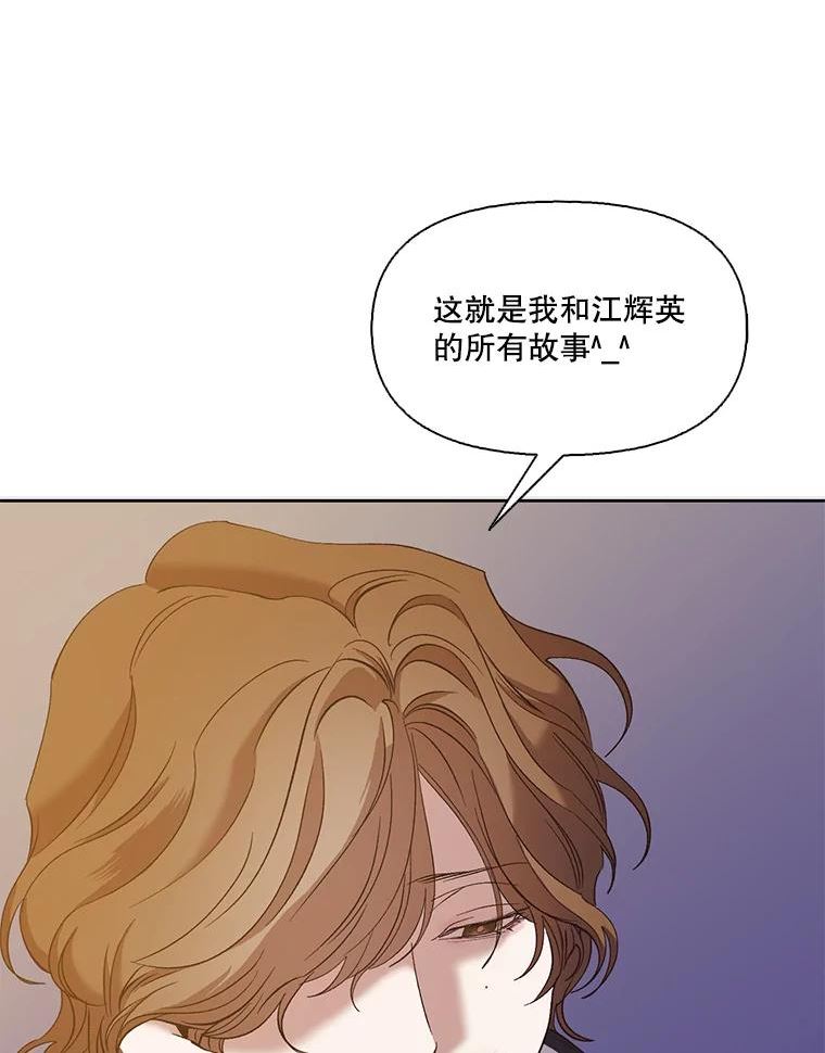 网络小说排行漫画,32.事情的真相76图