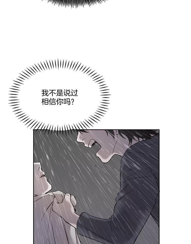 网络小说排行漫画,32.事情的真相80图