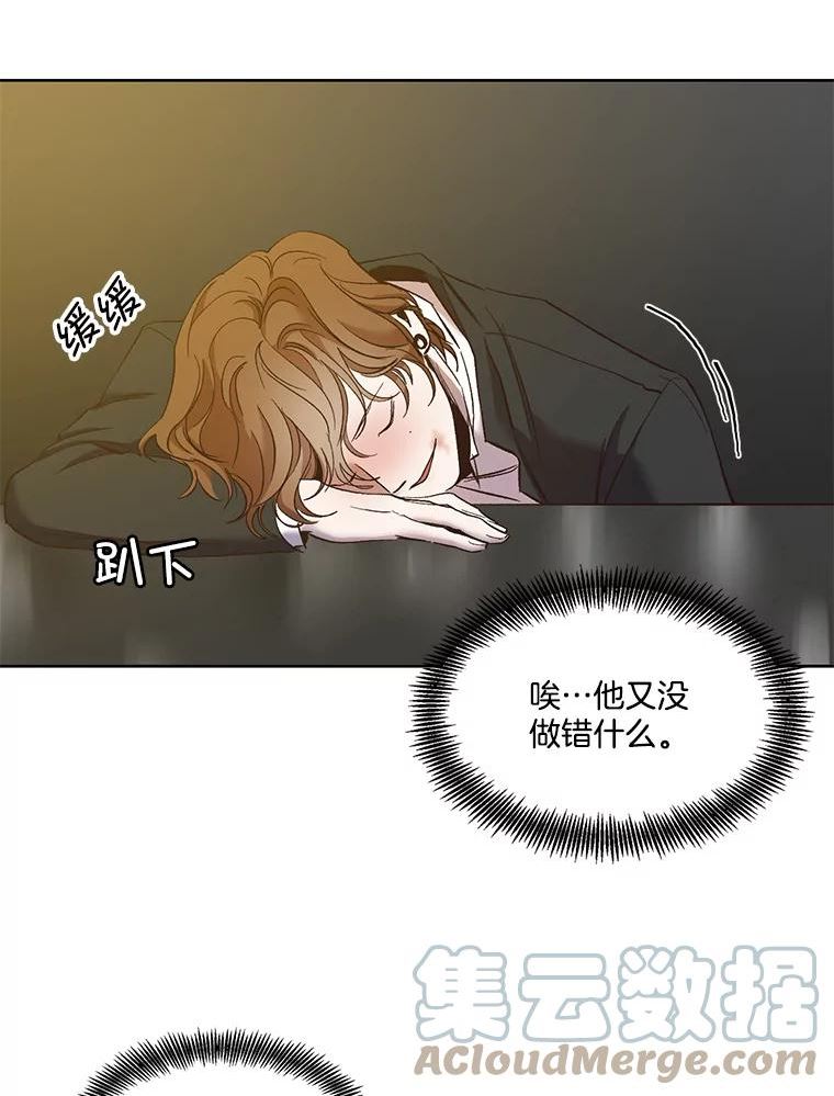 网络小说排行漫画,32.事情的真相89图