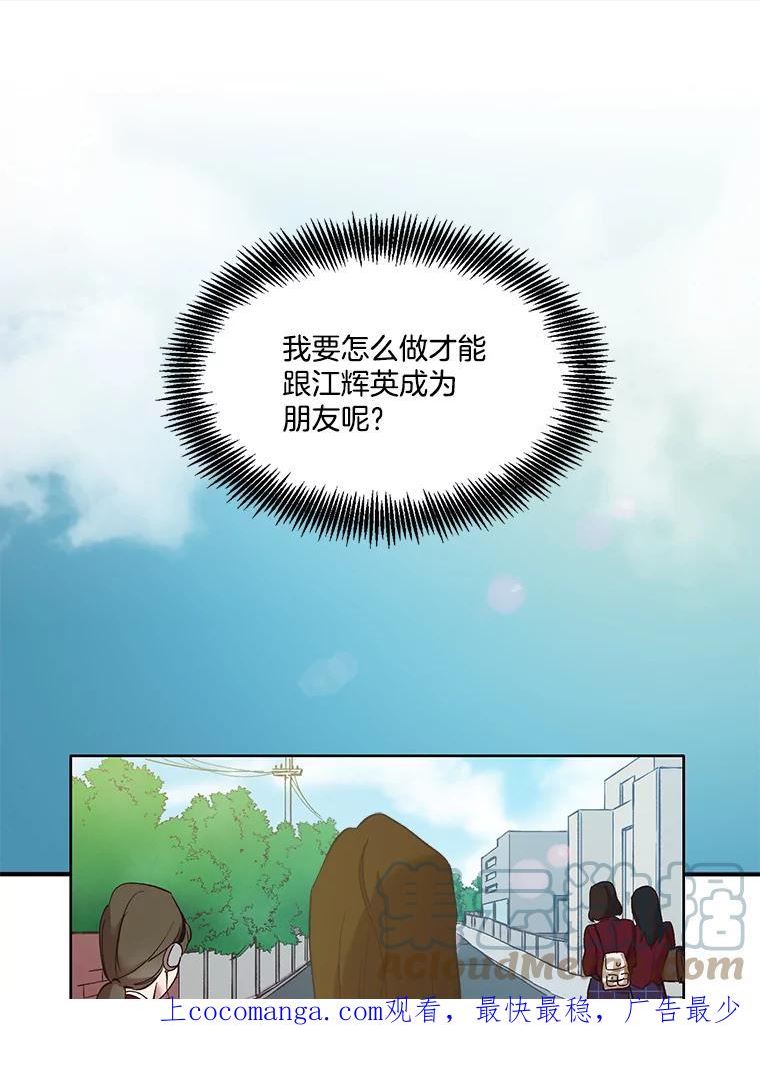 网络小说出逃记第二季在线观看漫画,33.陷入危机1图