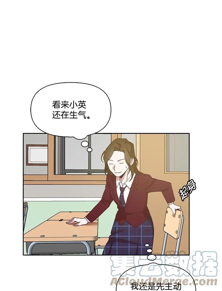 网络小说出逃记第二季在线观看漫画,33.陷入危机13图