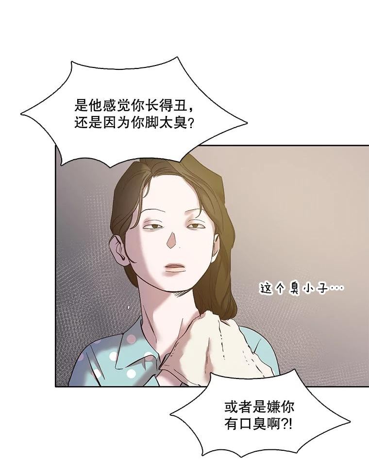 网络小说出逃记第二季在线观看漫画,33.陷入危机33图