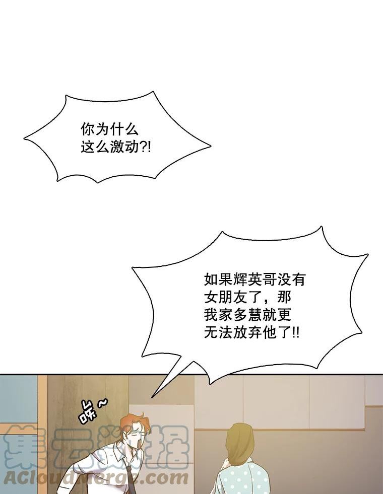 网络小说出逃记第二季在线观看漫画,33.陷入危机34图